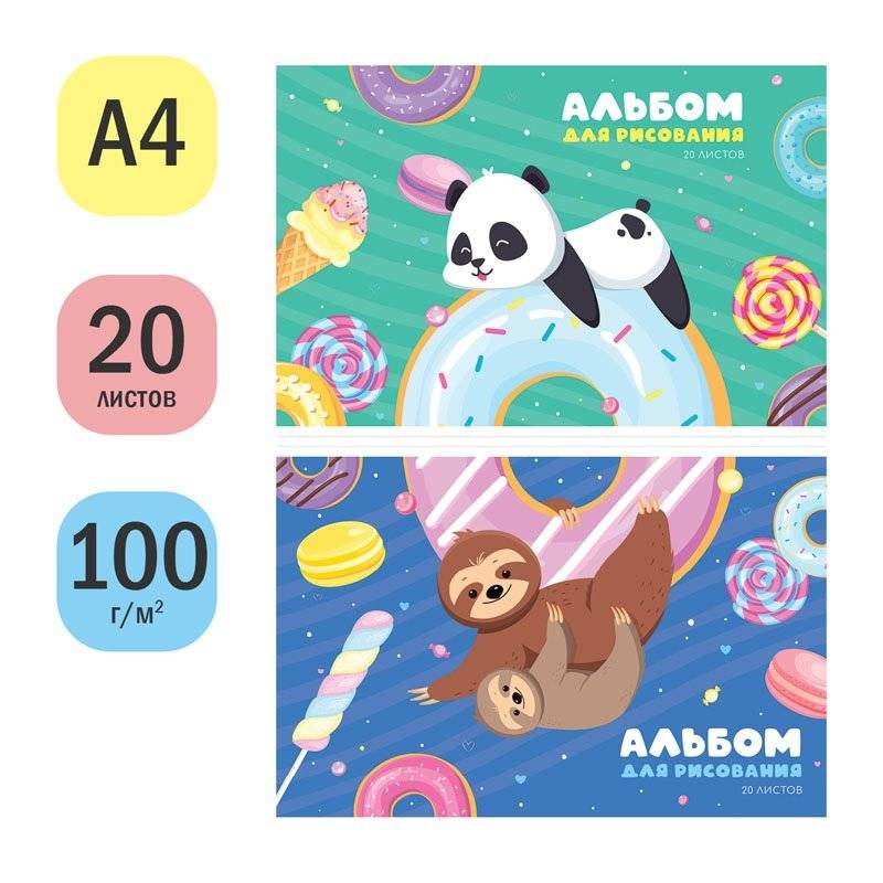 Альбом для рисования 20 л., А4, на скрепке ArtSpace "Рисунки. Sweet dream", эконом. Арт. А20ф_44424 фото книги 2