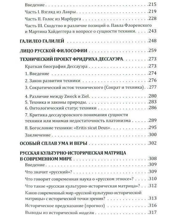 История как символ фото книги 3