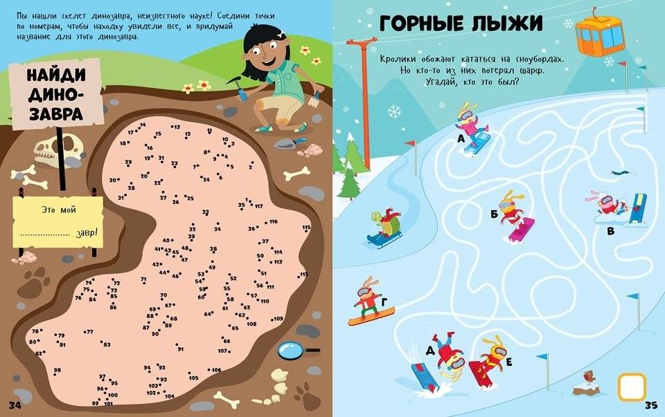 Веселые головоломки для мальчиков фото книги 5