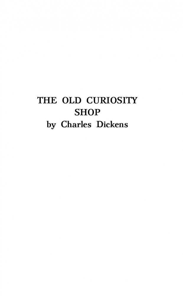 Лавка древностей. Уровень 4 фото книги 4