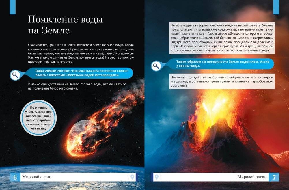 Океаны. 1000 фактов 100 изображений фото книги 4