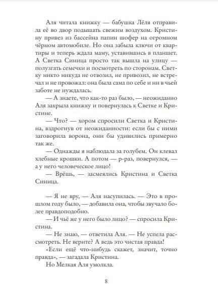 Девочки-колдуньи фото книги 4