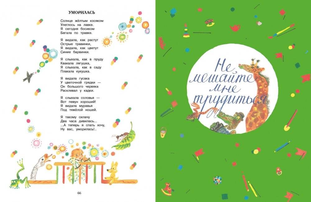 Не мешайте мне трудиться фото книги 4