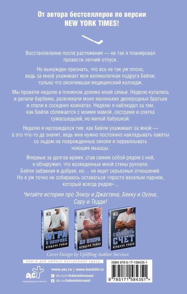 Пересечь черту фото книги 2