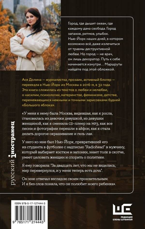 У него ко мне был Нью-Йорк фото книги 2