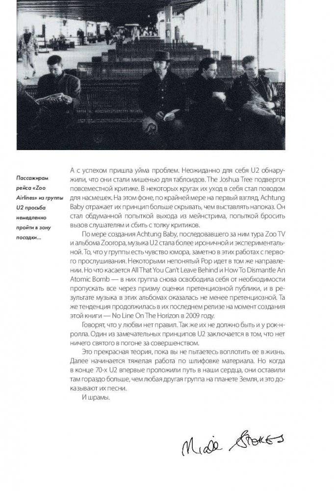 U2: история за каждой песней фото книги 6