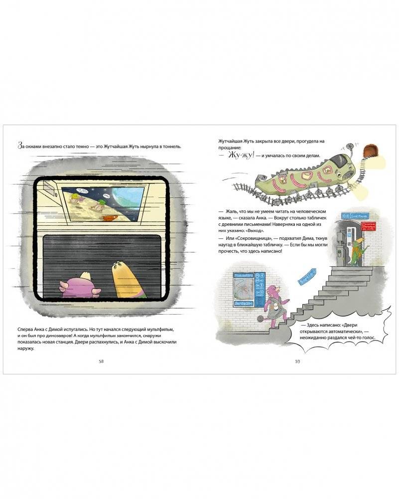 Планета динозавров. Тайна затерянного города фото книги 5