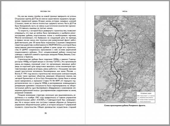 Москва 1941 фото книги 6