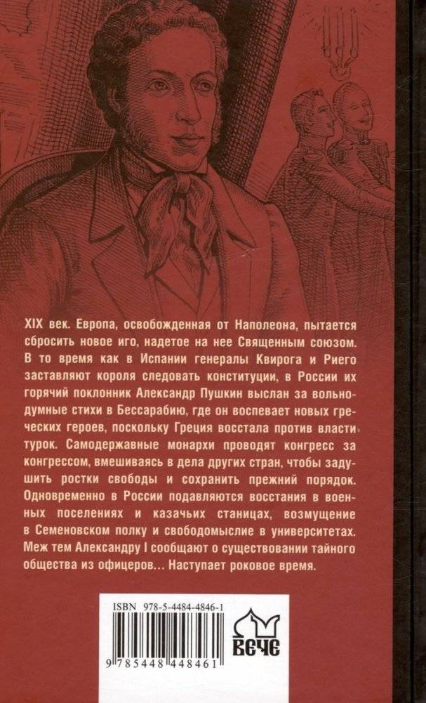 Роковое время фото книги 2
