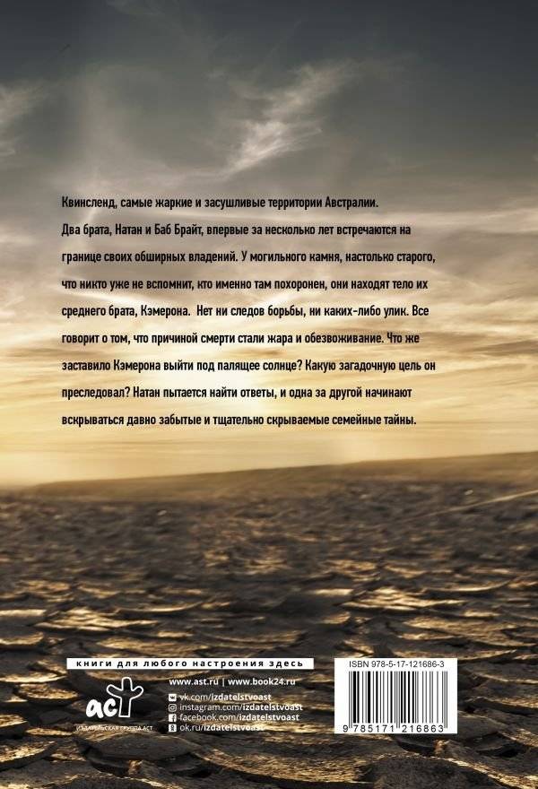 Под палящим солнцем фото книги 2