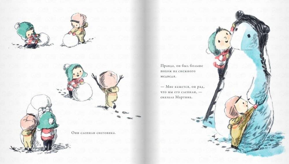 Снежный медведь фото книги 4