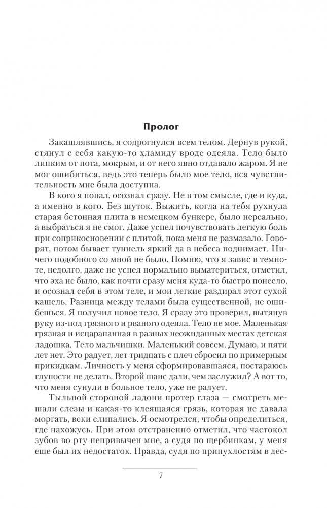 Гаврош фото книги 2