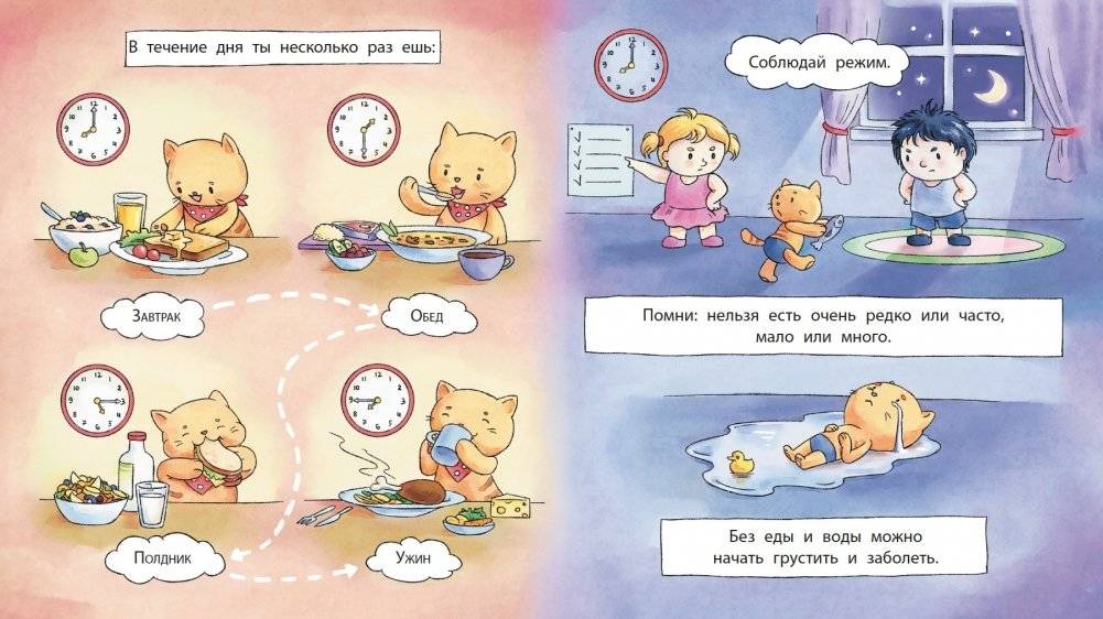 Пора за стол фото книги 3