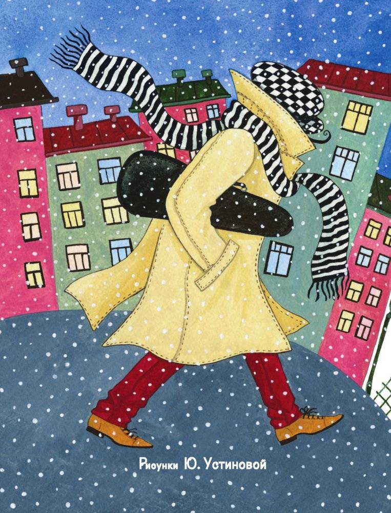 Зимние сказки фото книги 3