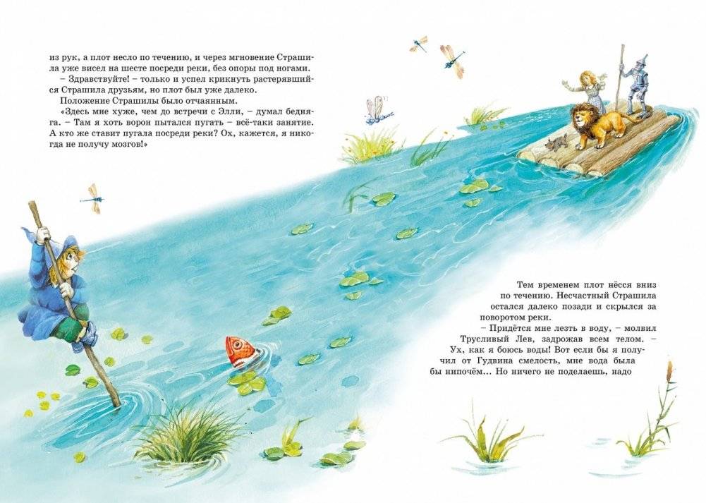 Волшебник Изумрудного города фото книги 9