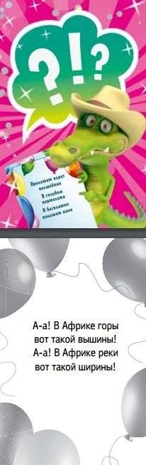 Игра «Крокодил» для детей (45 карточек) фото книги 3