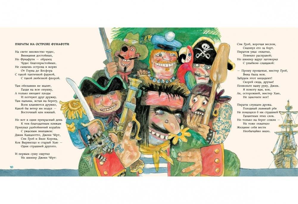 Сэр Бом вдребезги фото книги 3