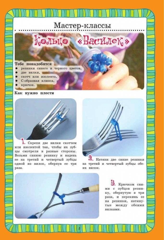Резиночки. Лучшие украшения фото книги 6