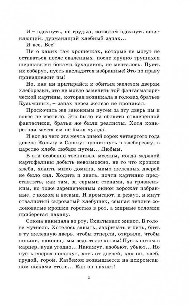 Ночевала тучка золотая фото книги 6