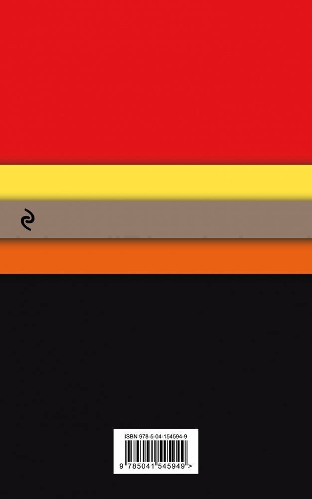 451' по Фаренгейту фото книги 3