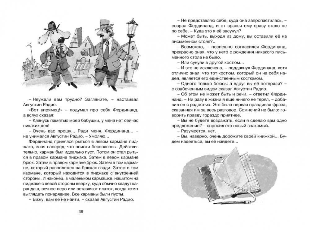 Фердинанд Великолепный фото книги 6