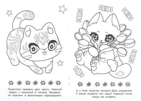 Милые пушистики.Раскраска-малышка фото книги 4