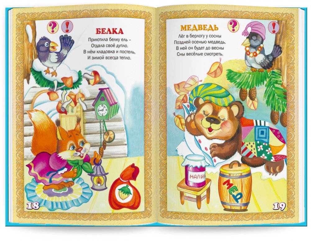 Книги для говорящей ручки "Знаток" (+ раскраска в подарок). Выпуск 1 (количество томов: 4) фото книги 6