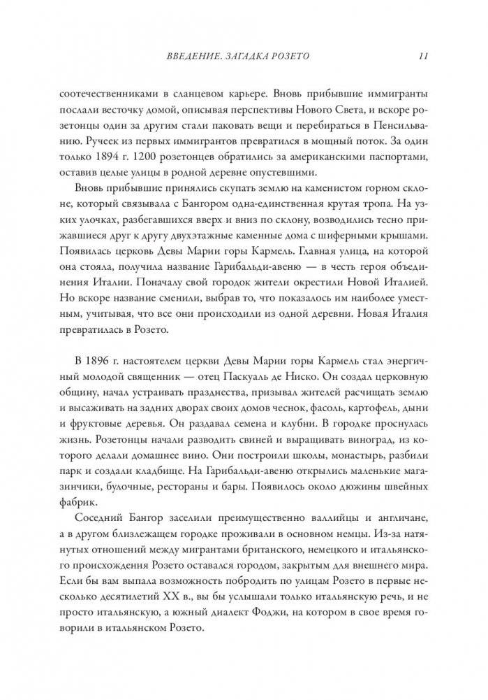 Гении и аутсайдеры. Почему одним все, а другим ничего? фото книги 10