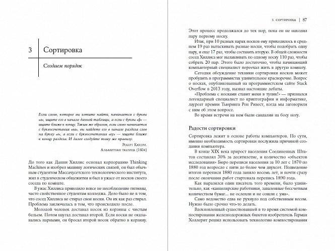 Математика жизни. Простые алгоритмы принятия верных решений фото книги 2