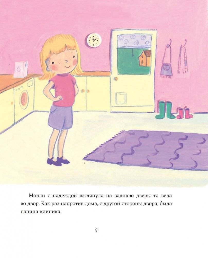 Девочка-бабочка фото книги 5