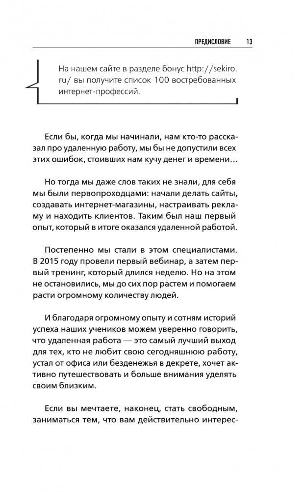 Лекарство от бедности. Как избавиться от бедности в голове и кошельке фото книги 11