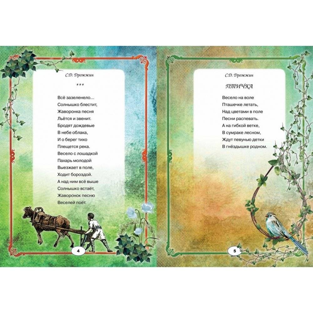 Добрые стихи для наших детей фото книги 3