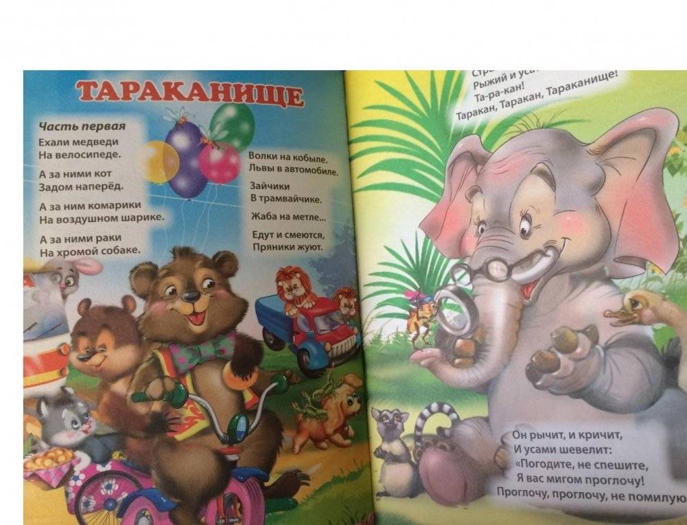 Мойдодыр фото книги 5