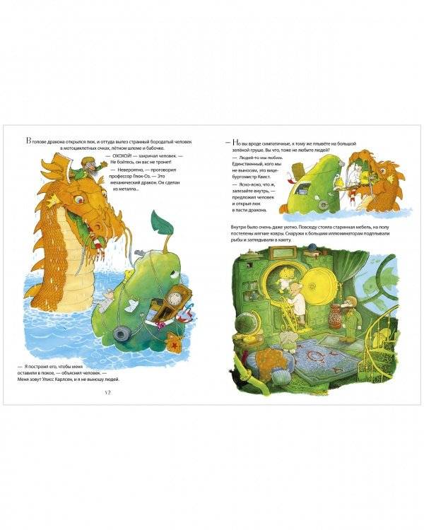 Невероятная история о гигантской груше фото книги 4