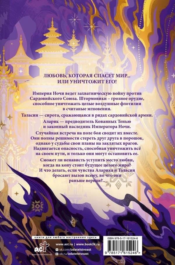 Ураганные Войны. Специальное издание фото книги 3