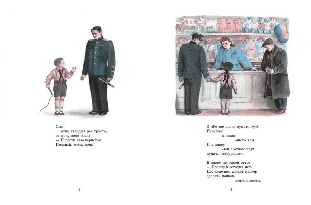 Конь-огонь фото книги 2