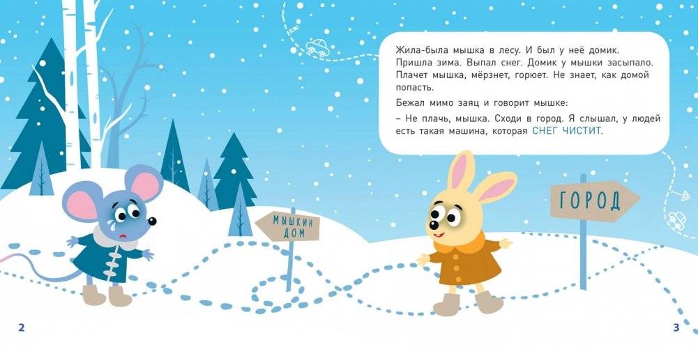 Какие бывают машины? фото книги 2