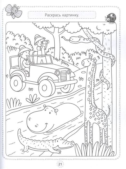 Кроссворды, игры, ребусы. Развиваем интеллект фото книги 3