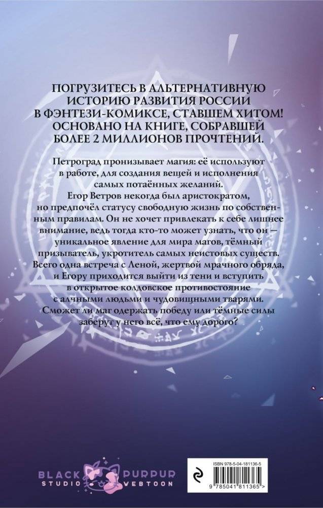 Темный призыватель. Выпуск 1 фото книги 2