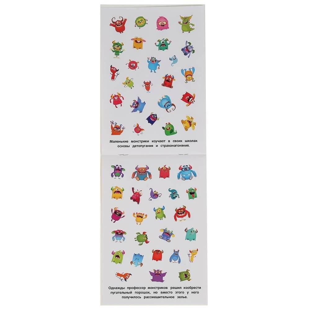Монстрики фото книги 2