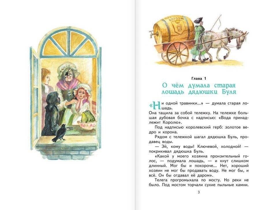 Лоскутик и Облако фото книги 2