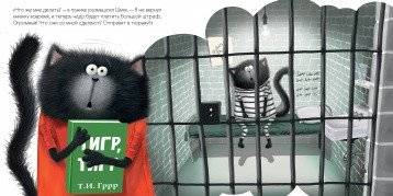 Котенок Шмяк и библиотечная книжка фото книги 3