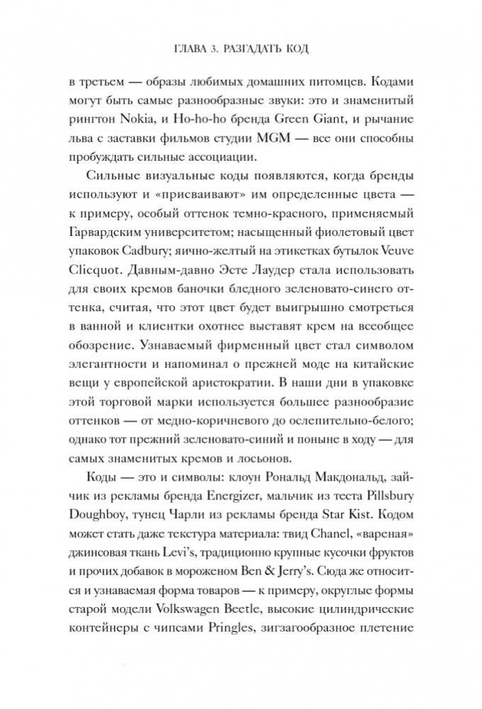 Эстетический интеллект. Как его развивать и использовать в бизнесе и жизни фото книги 4