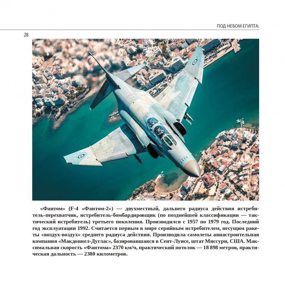 Под небом Египта: во славу советского солдата фото книги 7