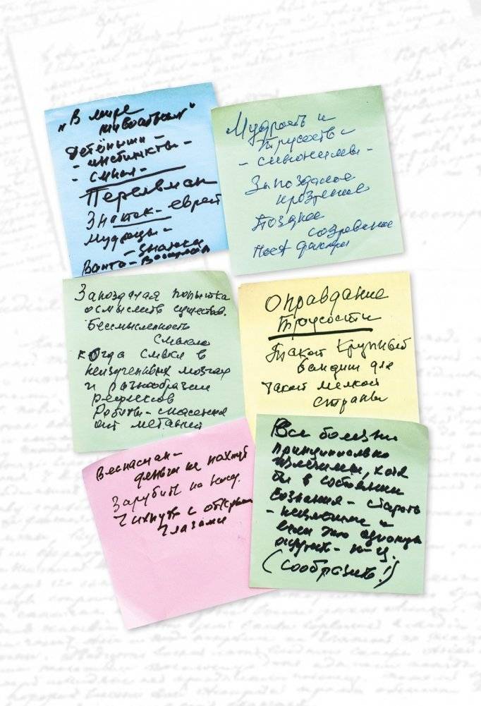 Отрывки из обрывков фото книги 4