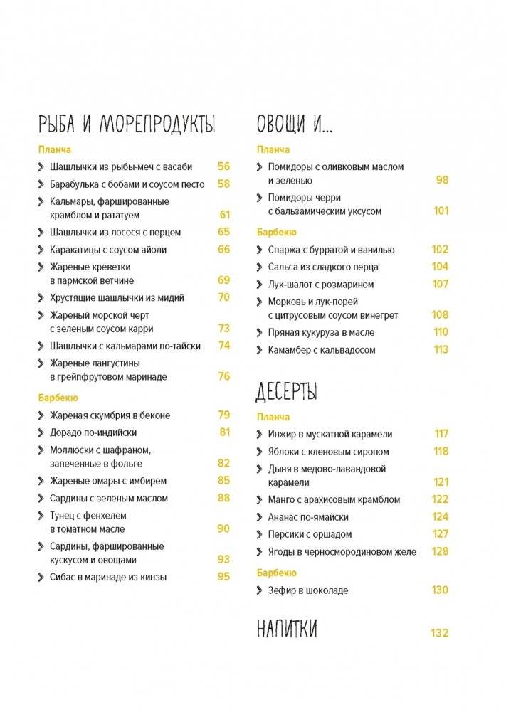 BBQ: гриль во всем его многообразии фото книги 3