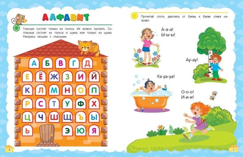 Учимся читать с нуля: для детей 5-7 лет фото книги 3