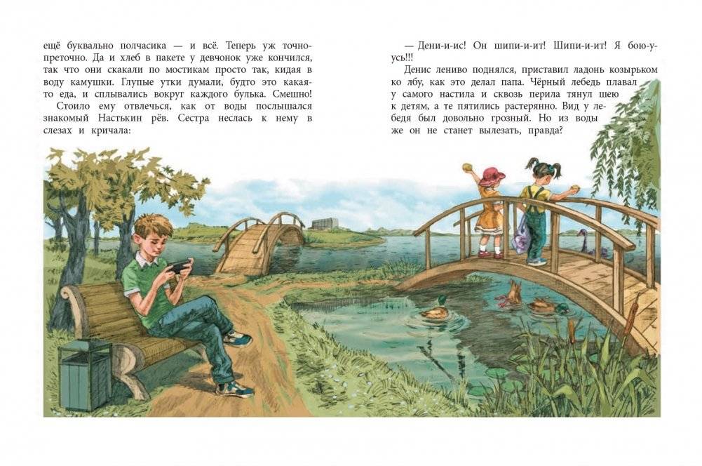 Последний уровень фото книги 5