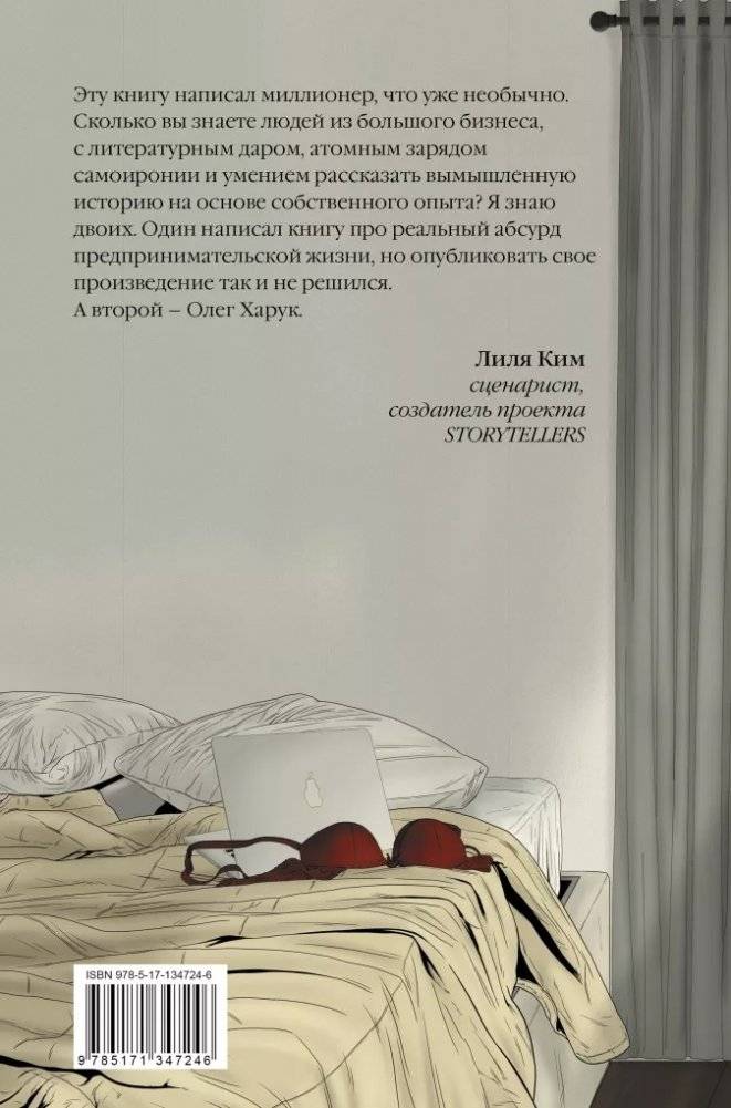 Магазин под диваном фото книги 2