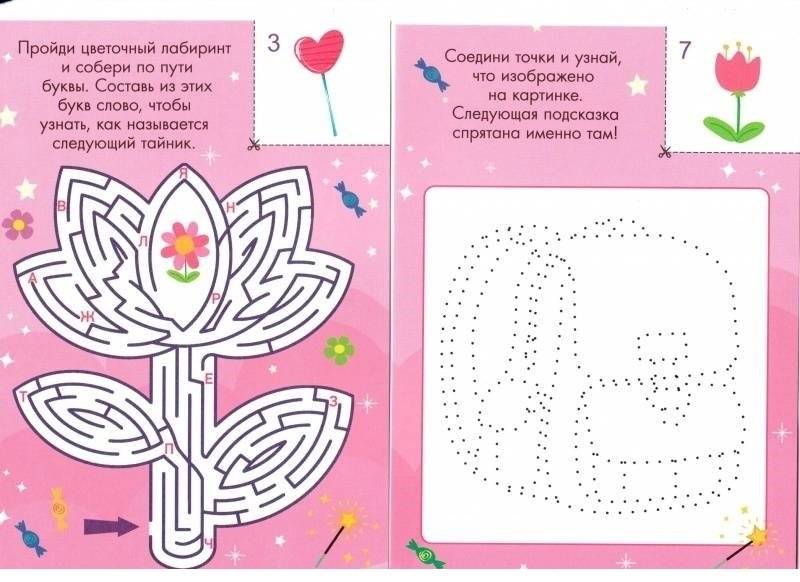 Квест. В поисках волшебного подарка фото книги 8